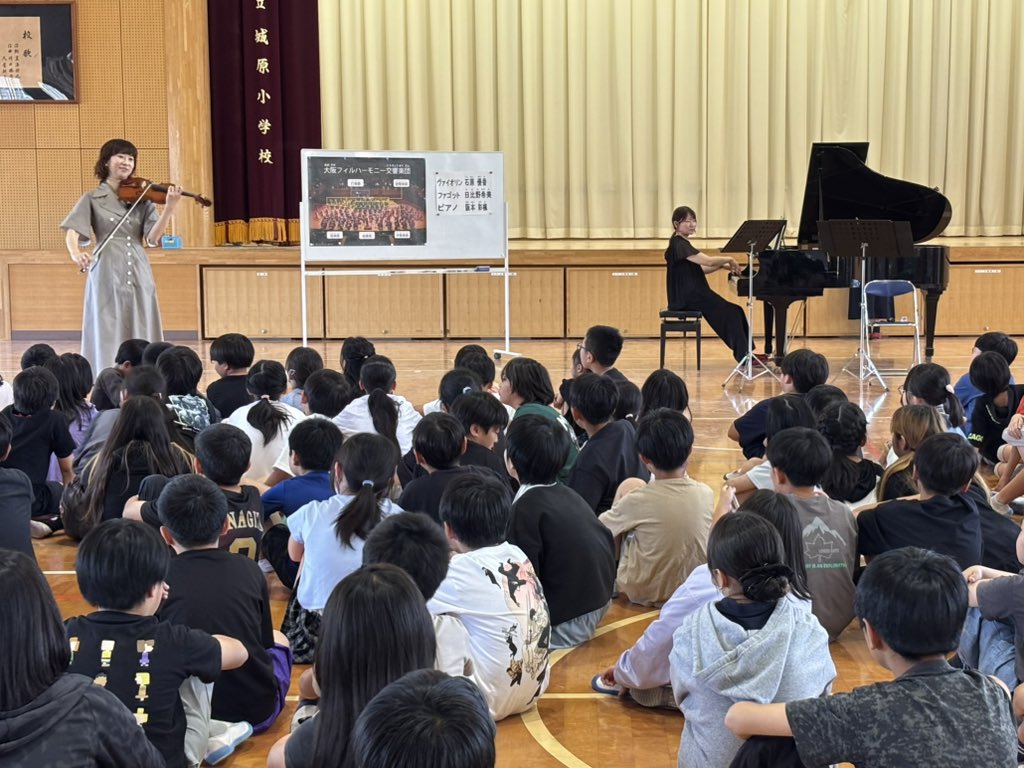 Osaka_phil's tweet photo. 今日は西成区ワークショップと並行して、文化庁「舞台芸術等総合支援事業（学校巡回公演）」事前ワークショップも開催✨Vn.石原優香、Fg.日比野希美、Pf.阪本彩楓さんの3名で福岡市立城原小学校を訪問🏫それぞれの楽器の音の出る仕組みを学び、演奏もお楽しみいただきました🎻本公演は12月に開催です🎵 https://t.co/n1j393MFnJ
