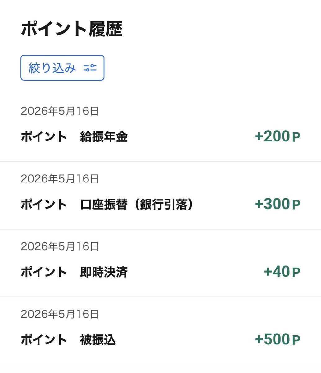 kupitarrow's tweet photo. 第一生命NEOBANKの4月分のポイント完走

給与年金（200pt）
口座振替10回(300pt)
即時決済2回(40pt)
他行からの振込25回(500pt)

1040ポイントいただきました https://t.co/0RQNuy5LOn
