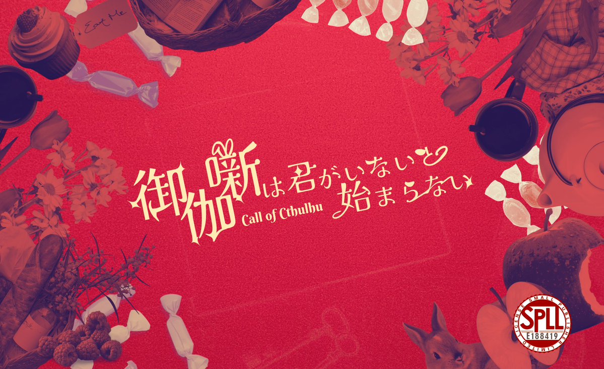 いつお【ゲムマ春(日)-へ13】 tweet media
