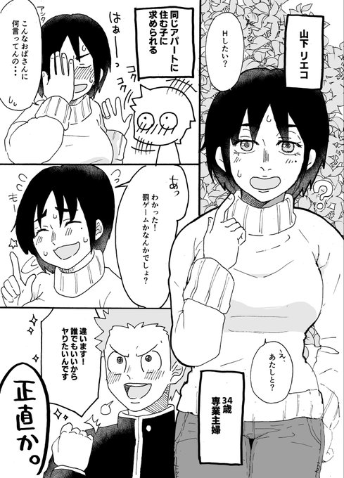 【半額】頼めばヤラせてくれる近所のおばさん【2/3】 