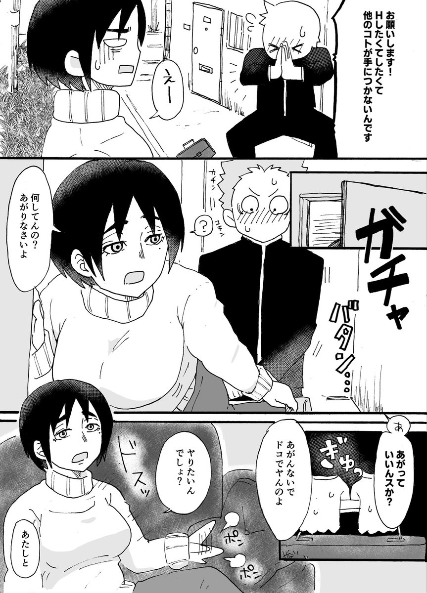 【半額】頼めばヤラせてくれる近所のおばさん【2/3】 