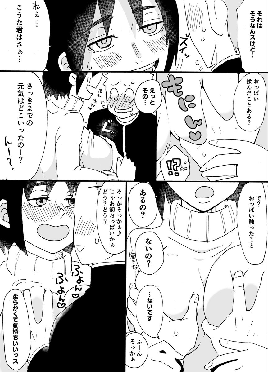 【半額】頼めばヤラせてくれる近所のおばさん【2/3】 