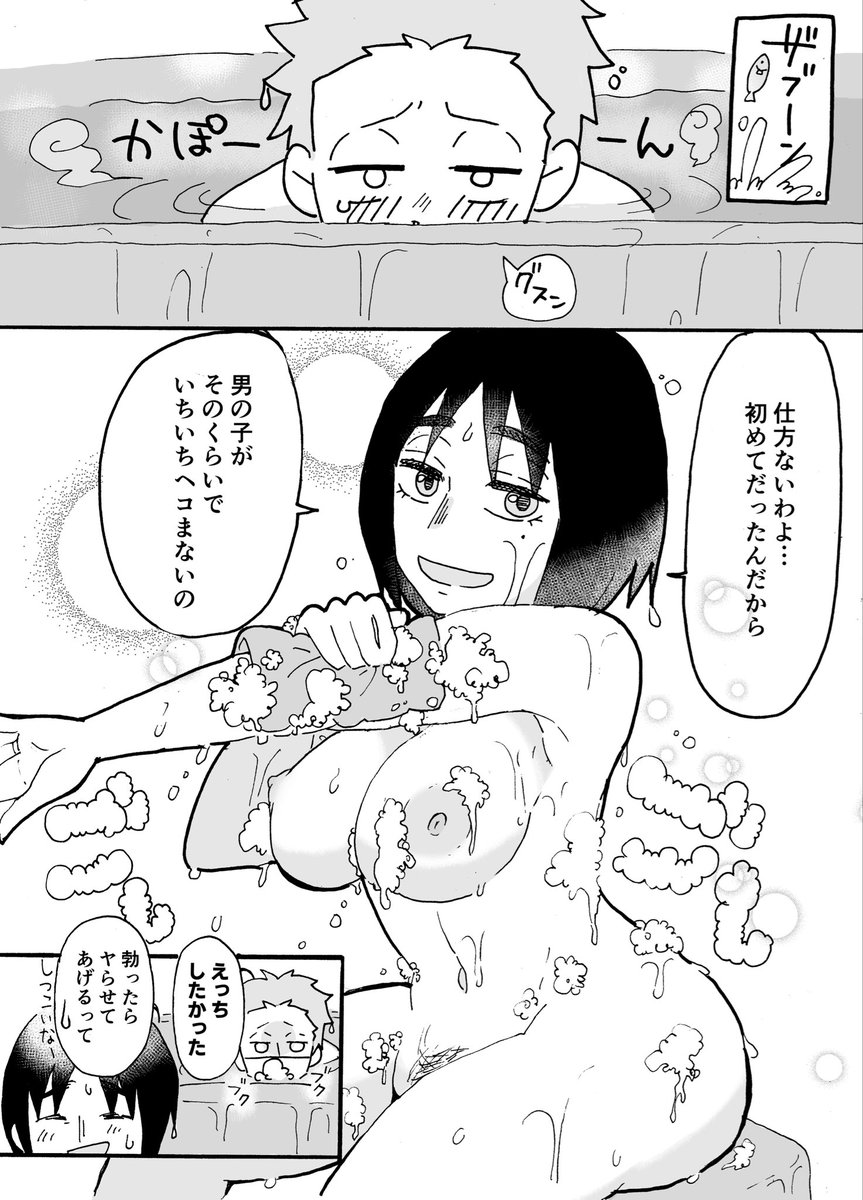 【半額】頼めばヤラせてくれる近所のおばさん【3/3】 