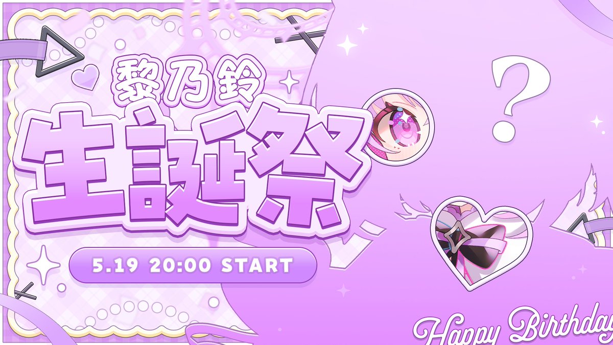 黎乃鈴🚩⏰毎朝6時半から朝活配信🎮 tweet media
