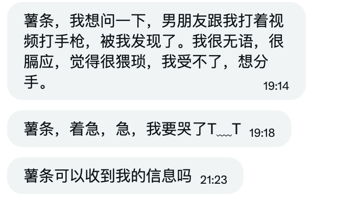 小薯条哭唧唧 tweet media