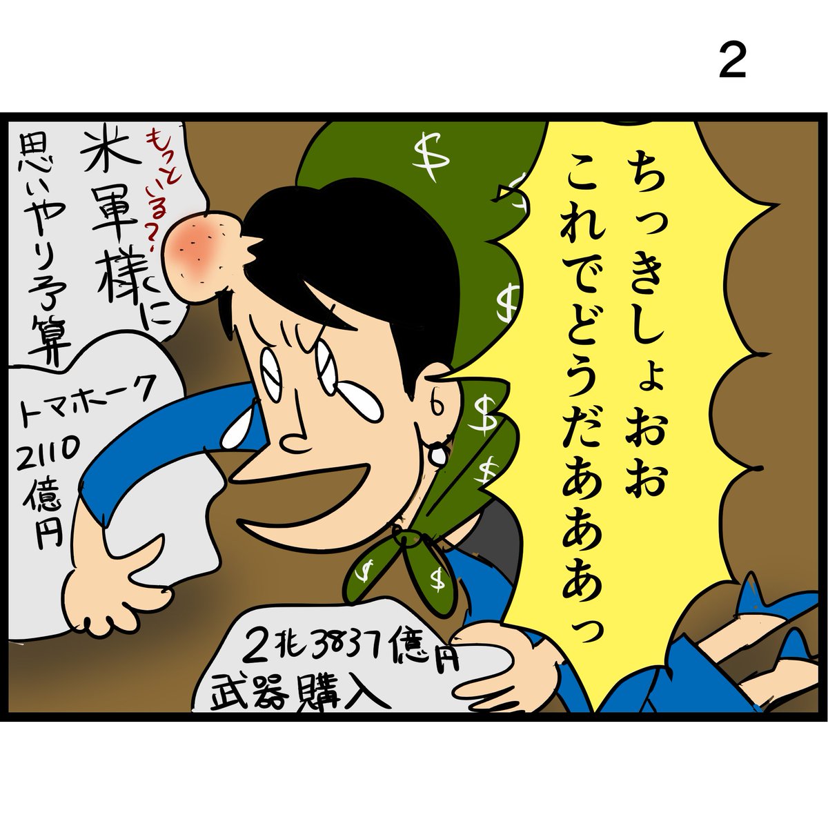 ぼうごなつこ tweet media