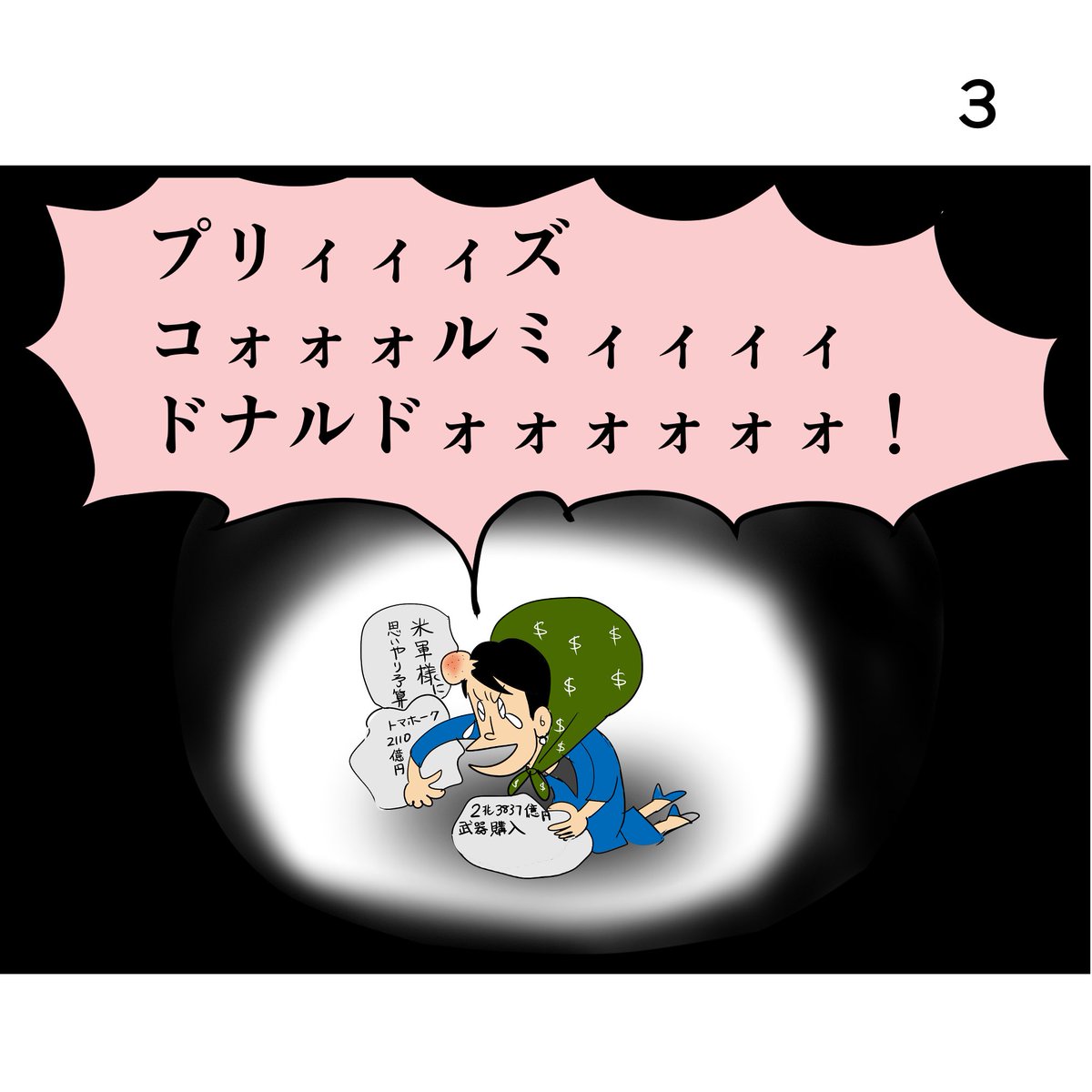 ぼうごなつこ tweet media