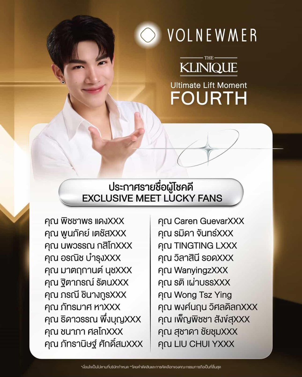 🐰หนูมิ้นท์🌻🤍 tweet media