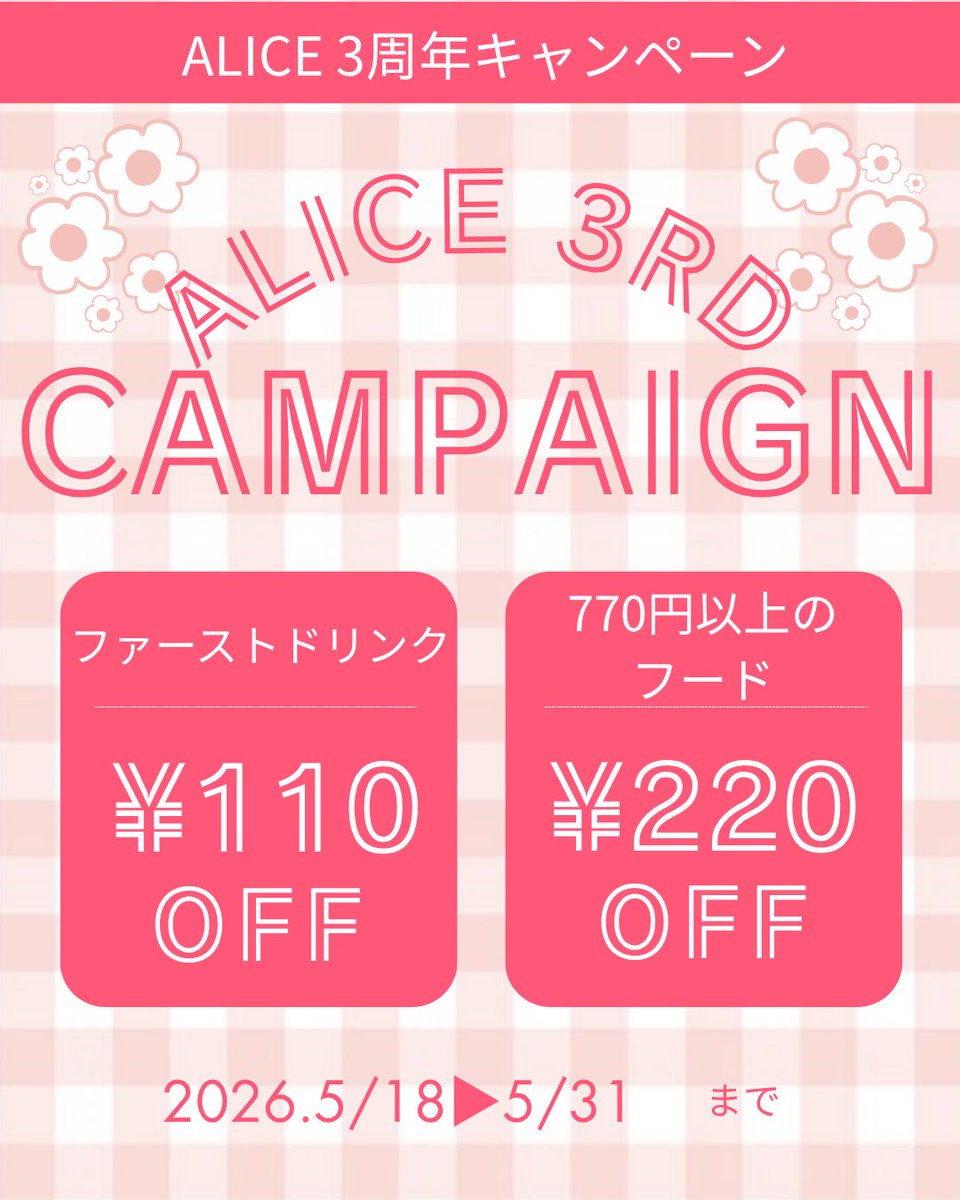 AliceSkmg's tweet photo. ˗ˏˋ 💛ALICE Open💛ˎˊ˗ 

🐰月曜日から楽しみましょう！🐰

┊✧ ダーツ¥500投げ放題✧┊
┊✧ 通常リング開催です！✧┊

🍴サーモンフライ
🍴沢庵のポテトサラダ

おすすめです！

スタッフ
💛みさき
💛ひろき
💛松田オーナー

ご来店お待ちしております！

本日から3周年キャンペーンも始動です！ https://t.co/GbUD8BwvdV