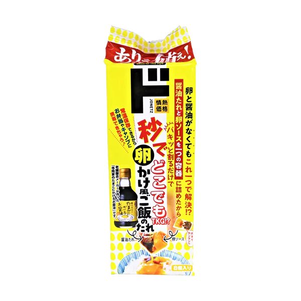don1nu's tweet photo. 👻これ僕らが日本に行ったらいつも買うものなんですけど本当に食べてみるべきですよ
👻本当に美味しいです

>>ドンキの卵かけ風ご飯のたれ<< https://t.co/eoAARG5ST0