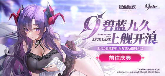 💜💜U-2501 🌟アズレン9周年記念 ＃アズールレーン ＃AzurLane