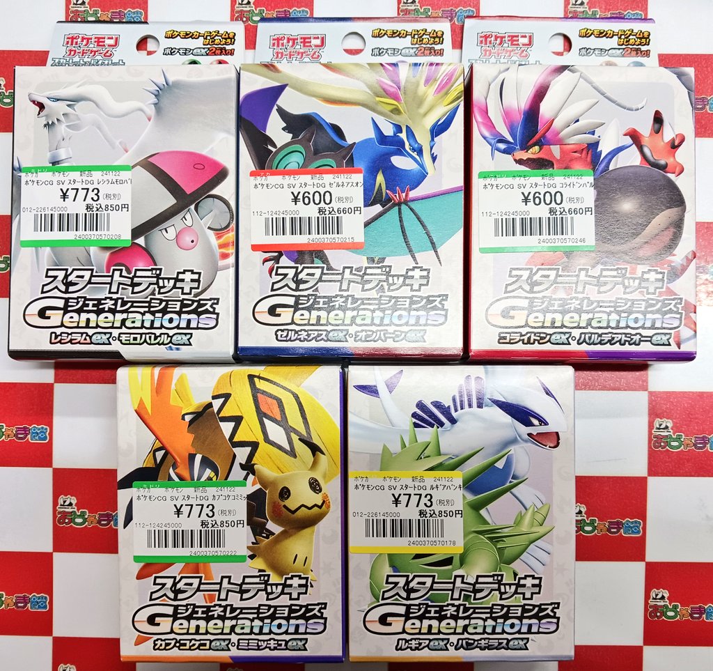 ✨新品トレカ情報✨ #ポケモンカードゲーム 『スタートデッキ