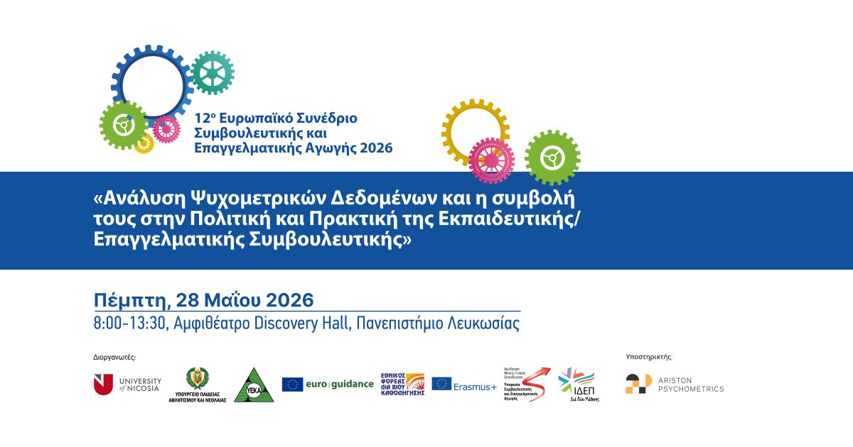 ΥΠΑΝ Κύπρου tweet media
