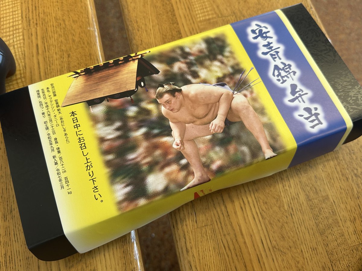 ふう👐おすもう好き tweet media