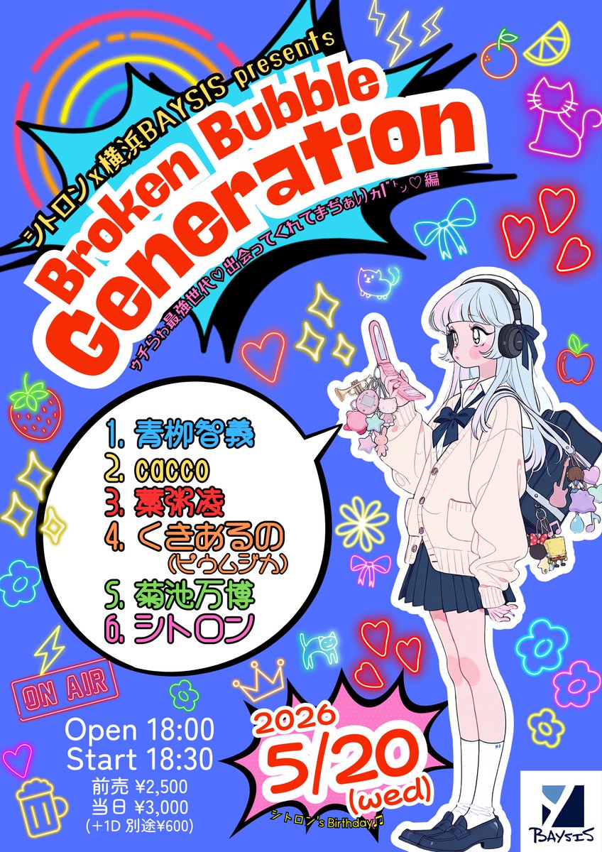 caccocc0's tweet photo. 🎂今週のライブはこちら🎂

シトロン×横浜BAYSIS presents
Broken Bubble Generation
ゥチらゎ最強世代♡出会ってくれてまぢぁﾚ)ヵ|"㌧♡編

OPEN18:00 START18:30
前売2,500円 当日3,000円(＋1D)

シトロンの誕生日お祝いしにいくぞー！ https://t.co/za4g2qQtr9