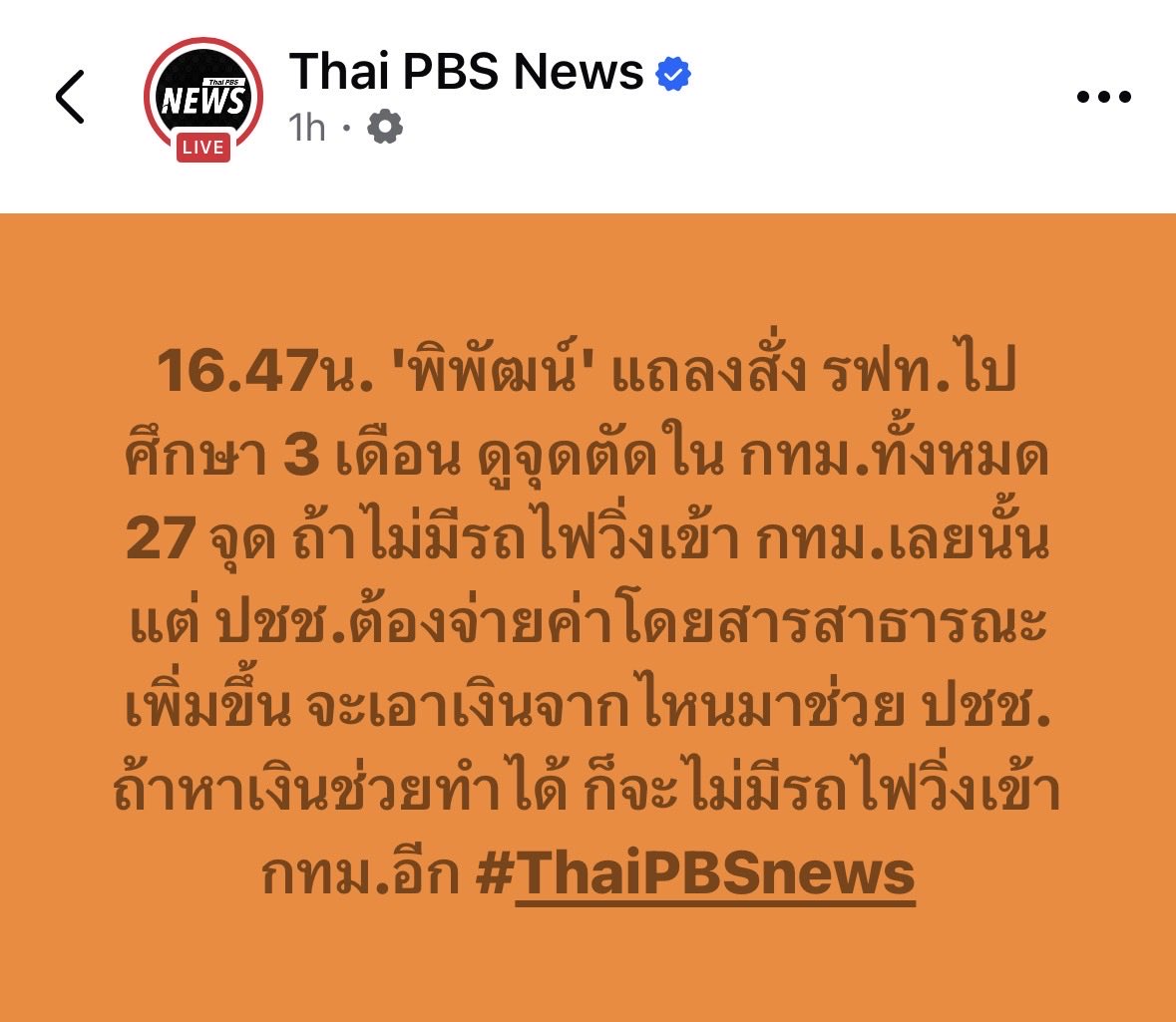 สุรเชษฐ์ ประวีณวงศ์วุฒิ - Surachet Pravinvongvuth tweet media