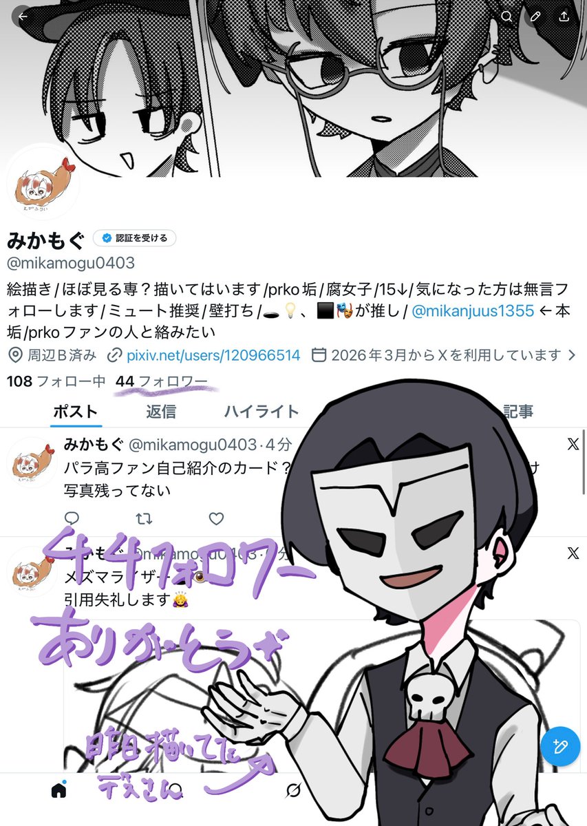 みかもぐ tweet media