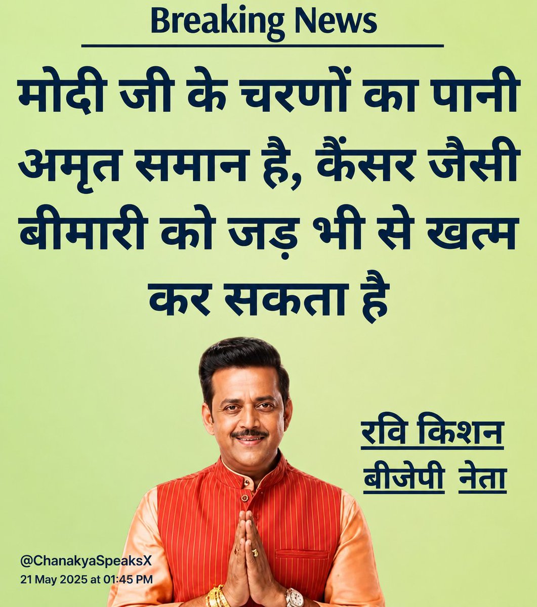 चाणक्य tweet media