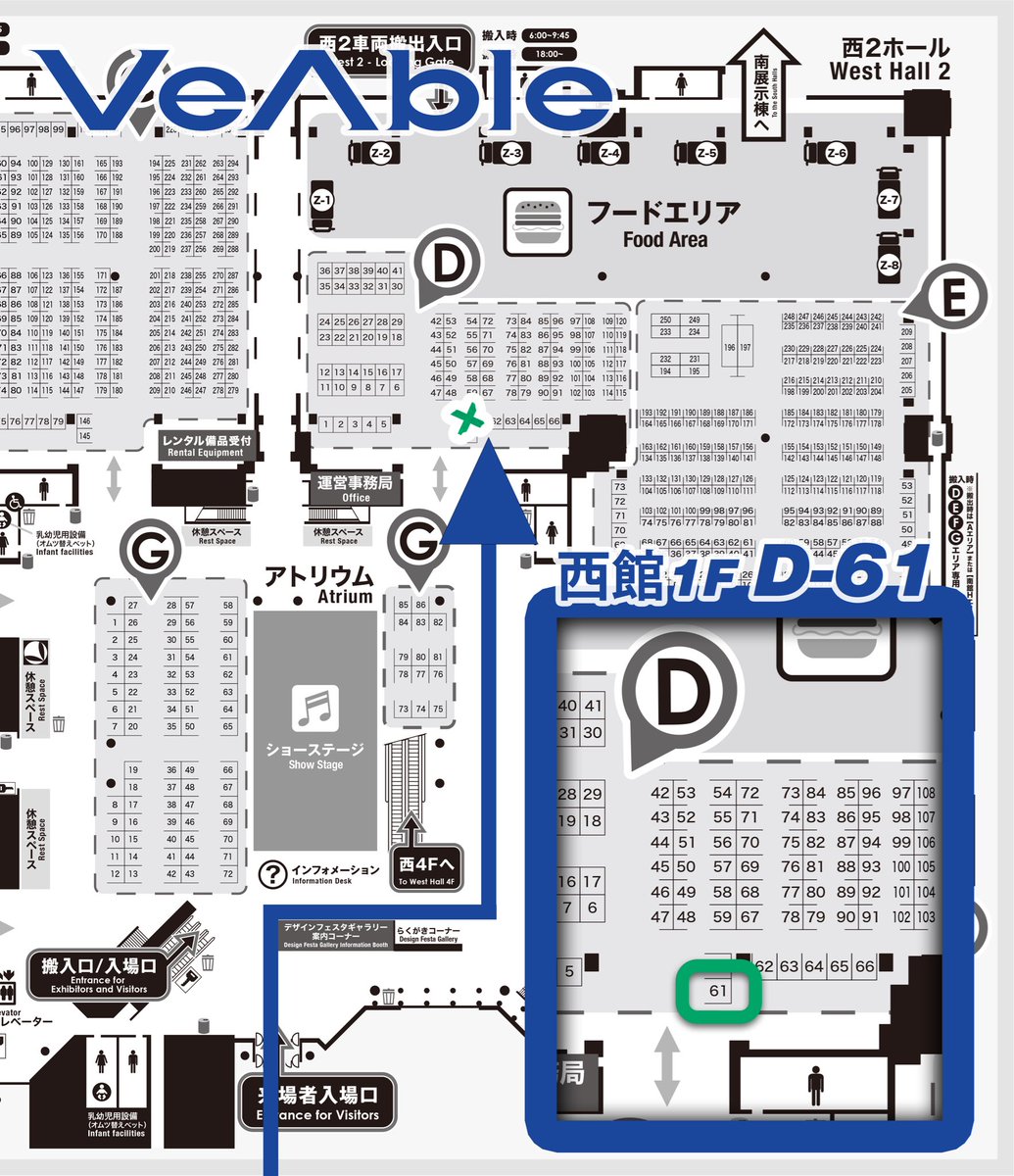 デザインフェスタvol.63に、前回に引き続きVeAbleとして出展します