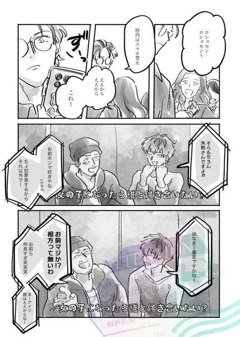 両片思い(??)ろささ 