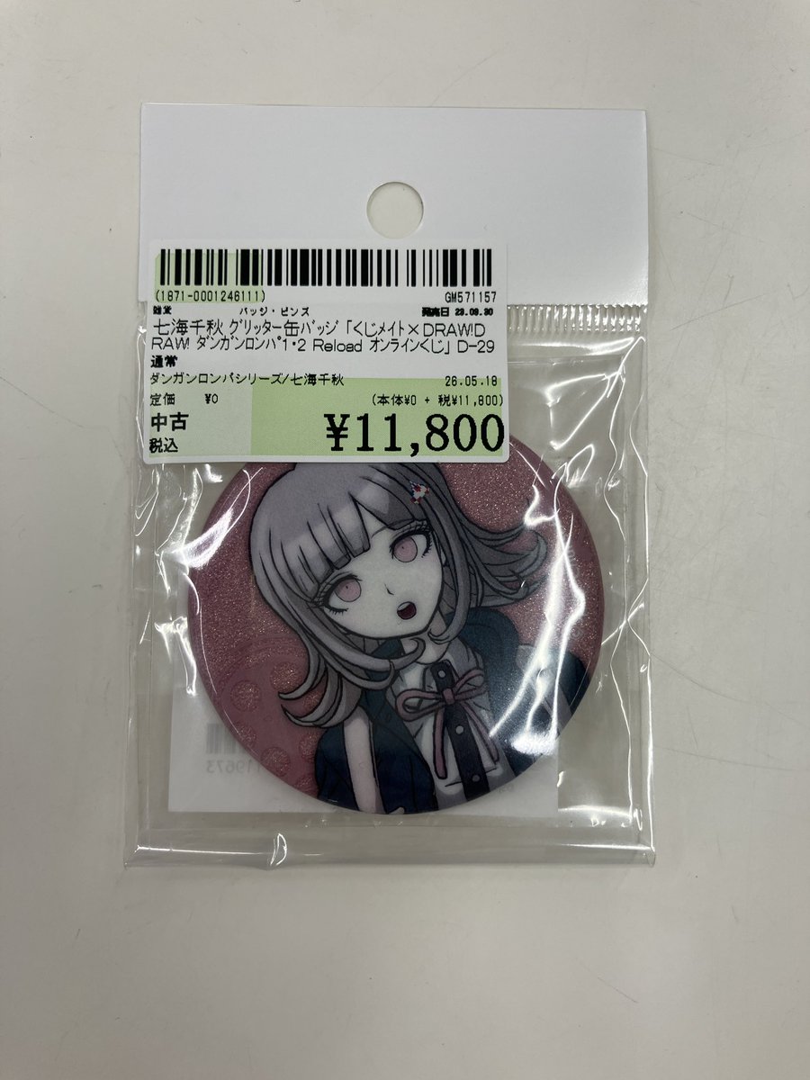 🐻入荷情報🐰】 ダンガンロンパシリーズから 『七海千秋 グリッター缶