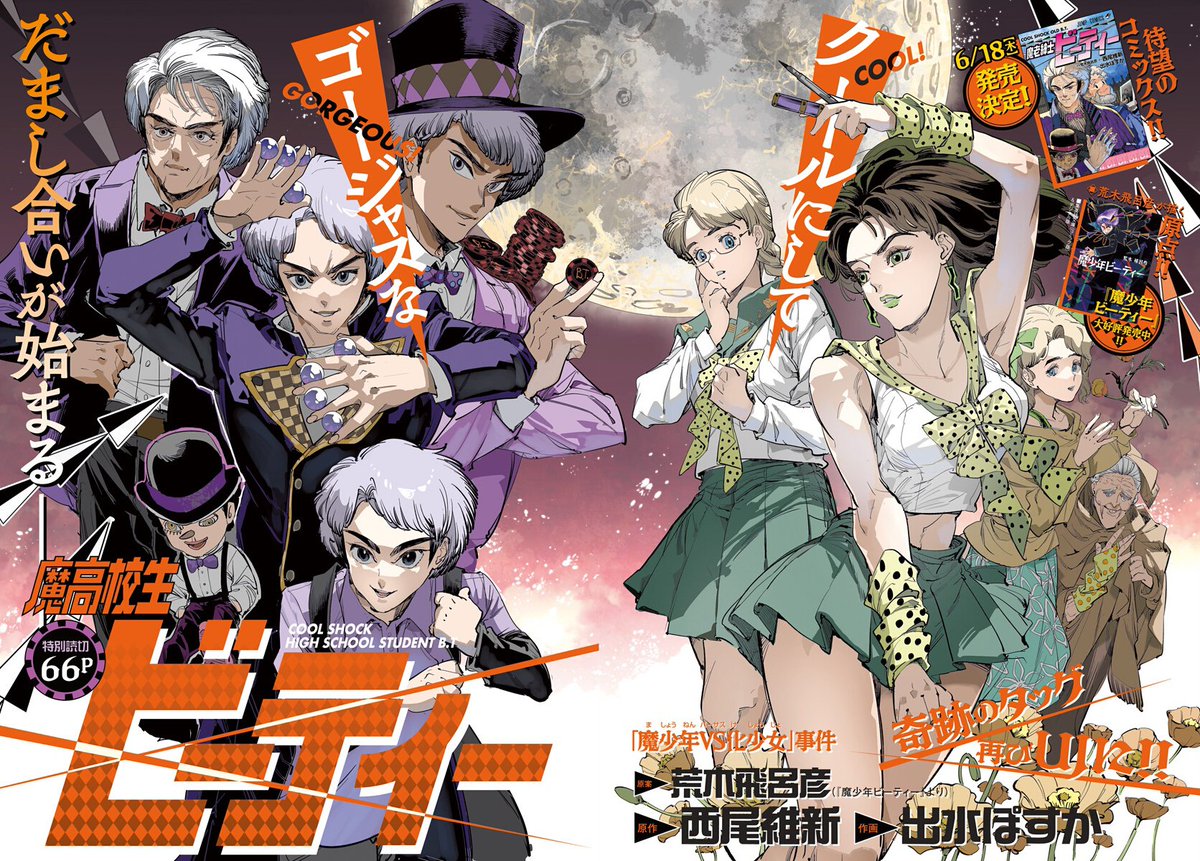 JoJo's Bizarre Encyclopedia tweet media