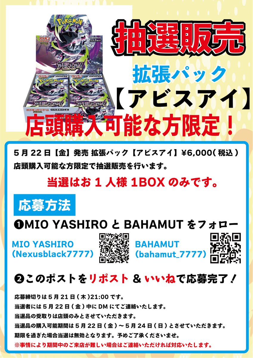 BAHAMUT tweet media