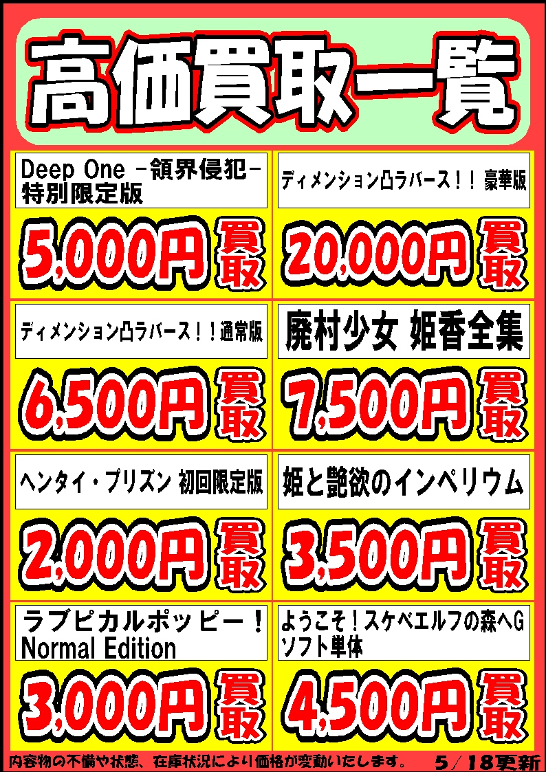 お宝創庫半田店 (@otasou_handa) / Posts / X