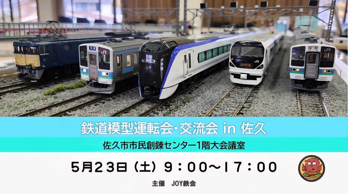 JOY鉄 tweet media