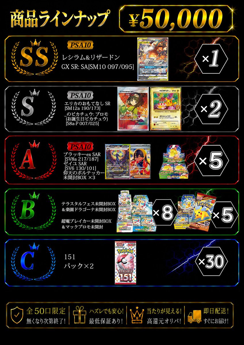 primebase00's tweet photo. アタミエオリパ配信スケジュール🗓️

1.3.5万各50口販売中⤵︎
🔗https://t.co/eGcioLteqa
※購入制限なし

twitch生配信はこちら⤵︎
🔗https://t.co/uJi5PDWhNf

1万は残り約半分🚨
3万.5万も先着順の販売のため

気になっている方は
なくなる前にお早めに💨

当たりが見える！不正無し！即日配送！ https://t.co/LjiVygDz05