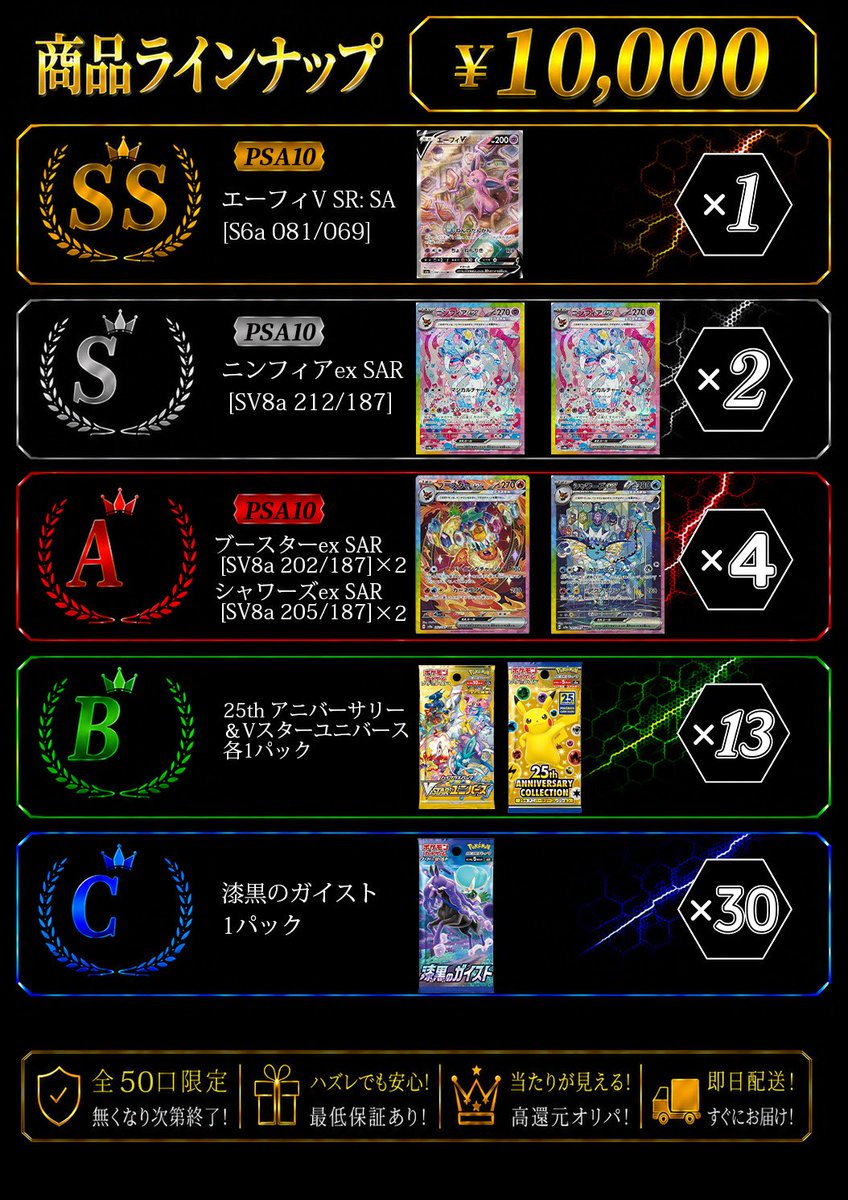 primebase00's tweet photo. アタミエオリパ配信スケジュール🗓️

1.3.5万各50口販売中⤵︎
🔗https://t.co/eGcioLteqa
※購入制限なし

twitch生配信はこちら⤵︎
🔗https://t.co/uJi5PDWhNf

1万は残り約半分🚨
3万.5万も先着順の販売のため

気になっている方は
なくなる前にお早めに💨

当たりが見える！不正無し！即日配送！ https://t.co/LjiVygDz05