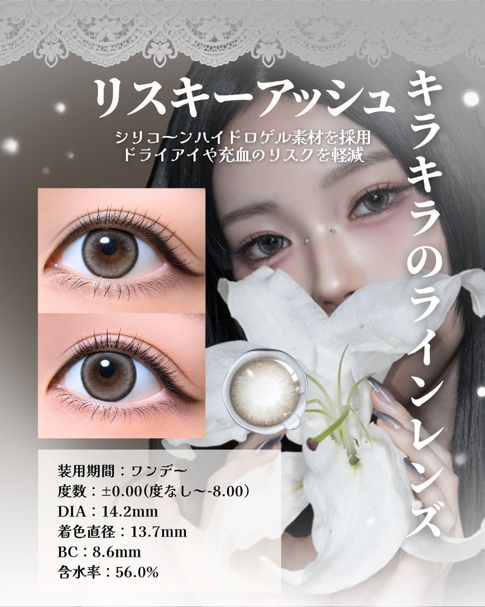 riripinks2's tweet photo. Lily Trap 1day👀⟡

🤎トキシックブラウン
🤍トキシックベージュ
🩶リスキーアッシュ

水光系も透明感系も可愛かった🥹♡
よーく見るとキラキラ感あるデザインも✨

#PR #ホテラバ #カラコン #カラコンレビュー #Lilytrap https://t.co/QhgVPWRc2w