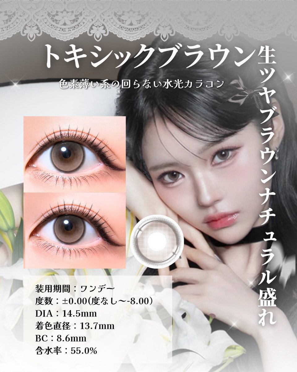 riripinks2's tweet photo. Lily Trap 1day👀⟡

🤎トキシックブラウン
🤍トキシックベージュ
🩶リスキーアッシュ

水光系も透明感系も可愛かった🥹♡
よーく見るとキラキラ感あるデザインも✨

#PR #ホテラバ #カラコン #カラコンレビュー #Lilytrap https://t.co/QhgVPWRc2w