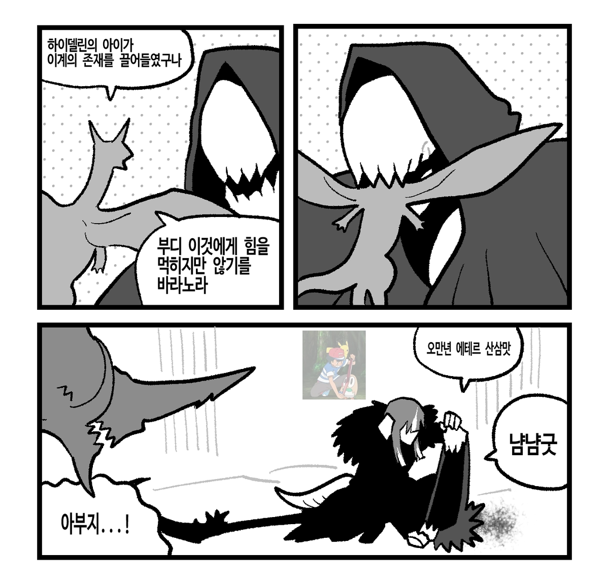 만화커미션 연 쓰비🌱 tweet media