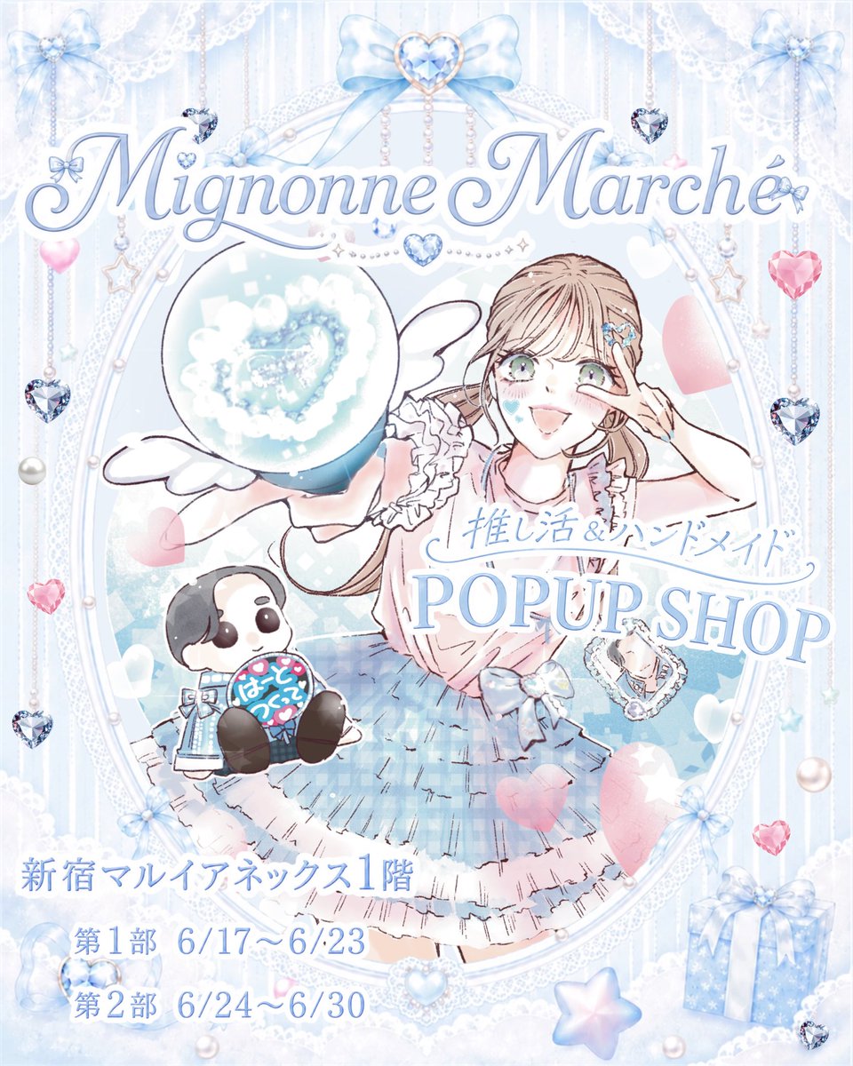 knchama12's tweet photo. うれしいお知らせ📢

Mignonne marché様のPOPUPに参加させていただくことになりました👒

▫期間 6/17〜6/30
▫場所 新宿マルイアネックス 1F

すみれパーラーは6/24〜6/30の第2部に参加します！

詳細はリンク先をご確認下さい🔗
https://t.co/hCiIbs8NyC https://t.co/ibLGgEUm02