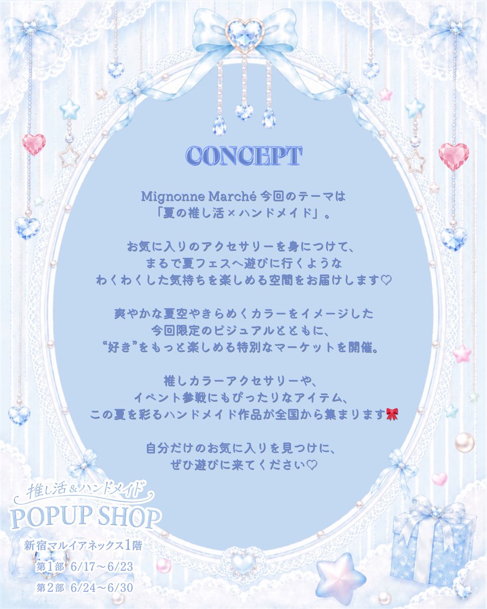 knchama12's tweet photo. うれしいお知らせ📢

Mignonne marché様のPOPUPに参加させていただくことになりました👒

▫期間 6/17〜6/30
▫場所 新宿マルイアネックス 1F

すみれパーラーは6/24〜6/30の第2部に参加します！

詳細はリンク先をご確認下さい🔗
https://t.co/hCiIbs8NyC https://t.co/ibLGgEUm02