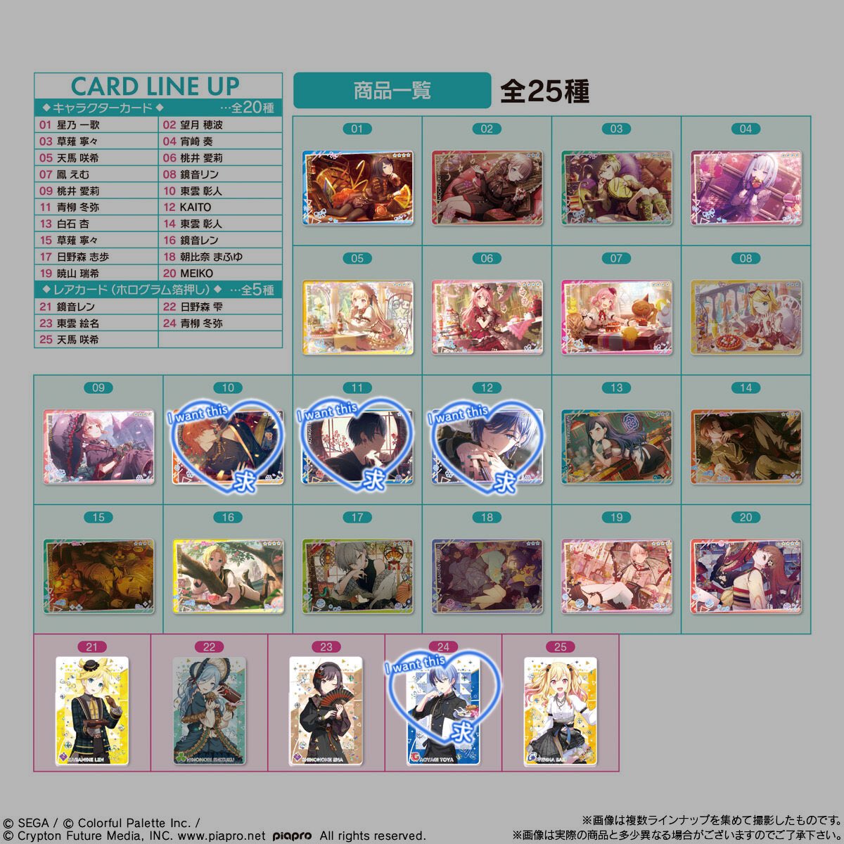 kry_o0's tweet photo. 【交換】 プロセカ ウエハース12

譲
MEIKO、一歌、咲希、愛莉、えむ、レン、奏、瑞希
レン、咲希、絵名
各1

求
星2冬弥＞＞＞彰人、冬弥＞KAITO 1

星2冬弥決まるまで、星2冬弥を含まない内容のお声掛けにはお返事にお時間頂きます🙇

お気軽にお声掛けください🙇⬇️ https://t.co/ag6pld3bHQ