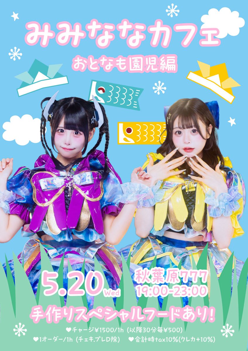 キラキラしてるガリガリ ✨☝️👀🧊🍧✨🌏🇯🇵🇹🇭✨ (@yatchnochinoji