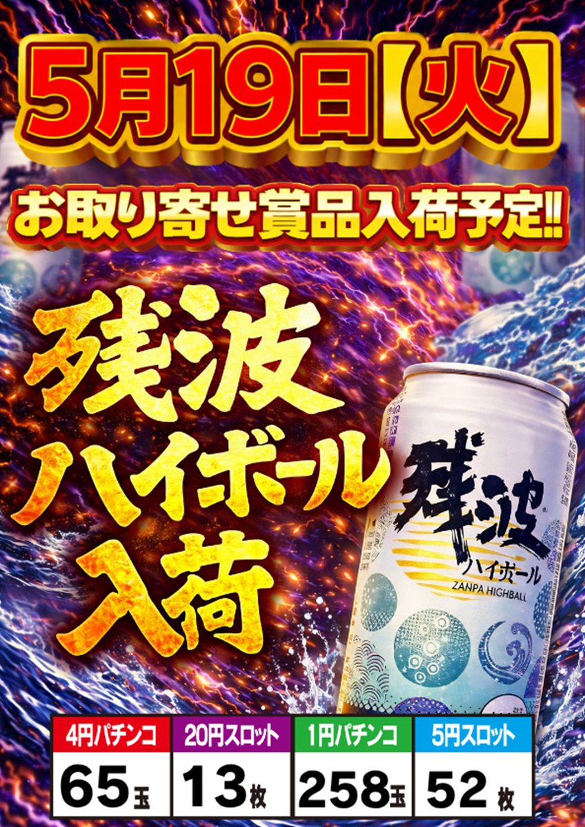 あおぱんだ　ニューアサヒ千曲店（店長） tweet media