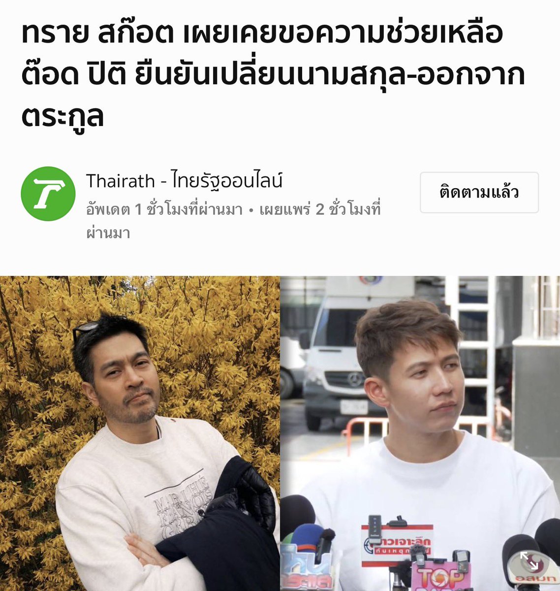 LuxEtVeritus tweet media