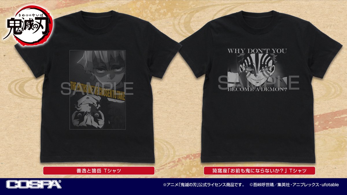 アニメ 「鬼滅の刃」Tシャツ 【2026年7月発売】 ・善逸と獪岳 Tシャツ