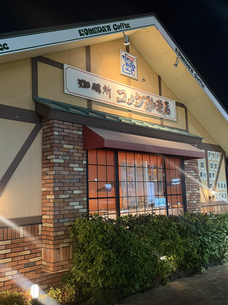 subuta1218's tweet photo. 財布コメダ珈琲に忘れてしまったが丁重に保管してくれていた
タイにも進出してくるのでいっぱい通うつもりです

ご迷惑おかけしました。 https://t.co/lghb6twnuz