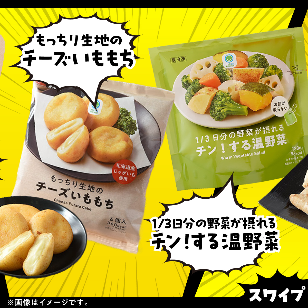 famima_now's tweet photo. ＼＼自炊キャンセル界隈へ捧げる！！／／

#ファミマル の冷凍商品セット🍜🧊
商品担当オススメ11選が抽選で10名に当たる🎁

【応募方法】
① @famima_now をフォロー
② この投稿をリポスト🔁

今すぐ応募🔥
※応募〆切：5/29(金)まで🗓️