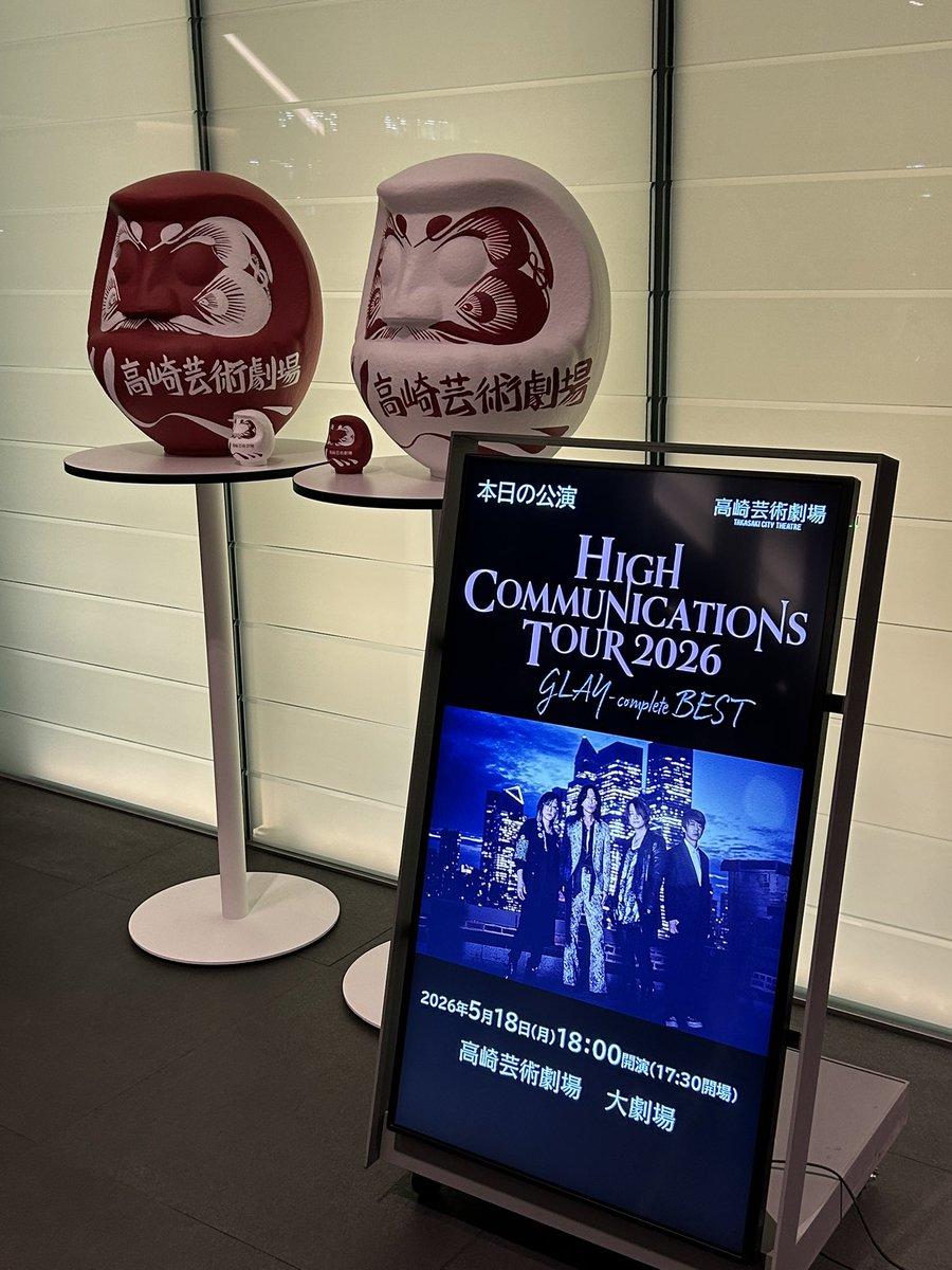 tantan_vegagolf's tweet photo. いっぱい元気もらいました‼️👍
#GLAY
#GLAYER
#HighCommunications
#HighCommunicationsTour2026
#ハイコミ https://t.co/tsTvADK9kB