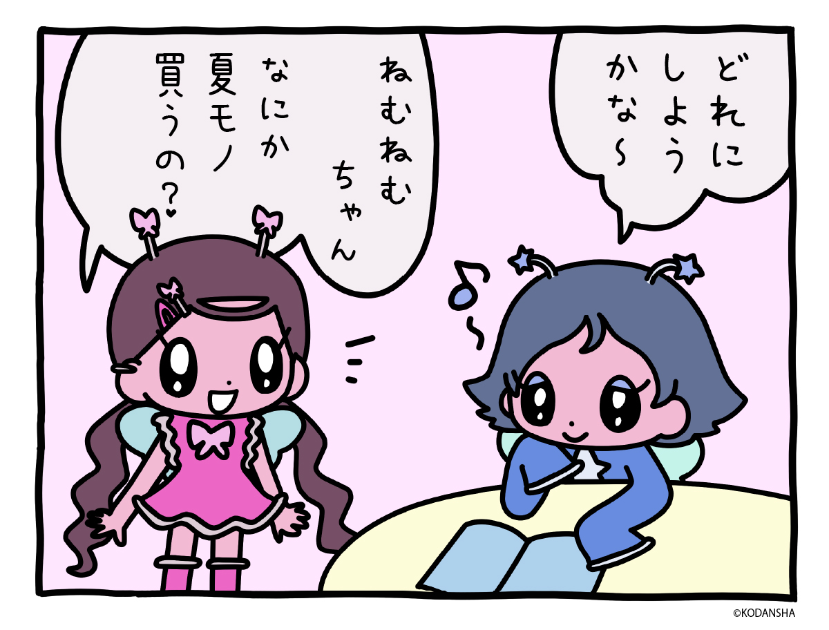 ───꒰ঌ⭐️໒꒱─── ねむねむちゃんの 夏の快眠アイテム ───꒰ঌ⭐️໒꒱─── ねむねむちゃんの 夏の快眠アイテム