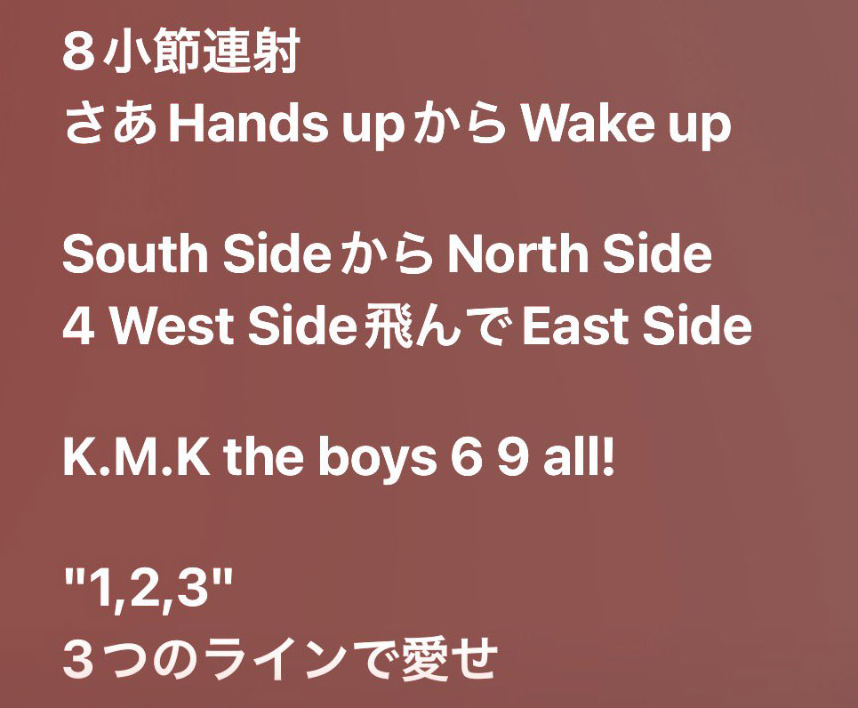 darxina's tweet photo. The description of KMK song says: "Words that evoke memories of NEWS", and then I saw the numbers in the lyrics that represent all the NEWS eras and I feel like crying! They will always cherish their past like this, they are the best!! 😭🤍

#NEWS_KMK https://t.co/dyBurbuIKG