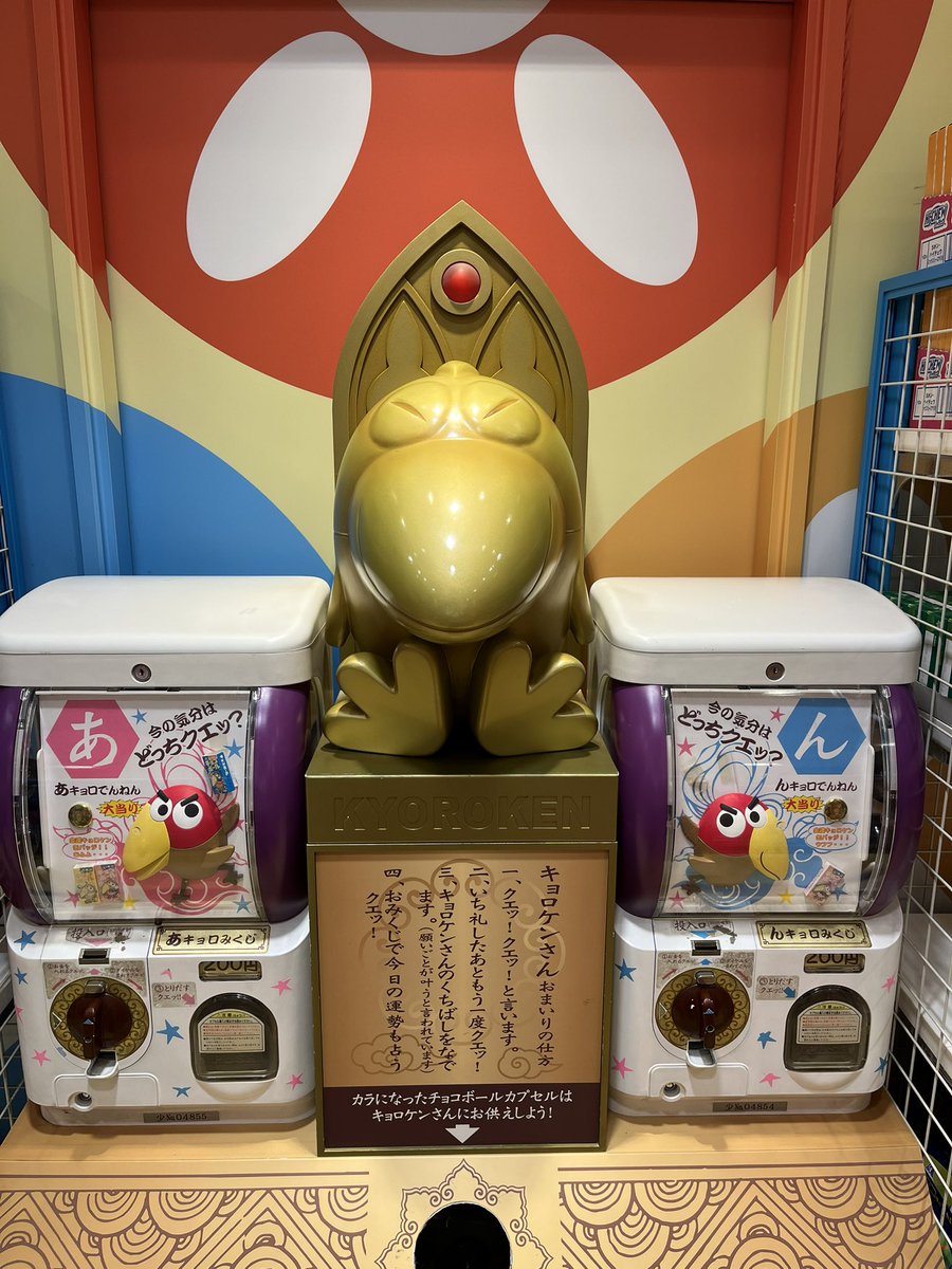 amokin_ankimo's tweet photo. 大阪楽しかったー！
通天閣内のキョロちゃんが可愛いすぎる…！
結局夕方までいてしまいまだ帰宅中…🚄 https://t.co/0dxzaucusy