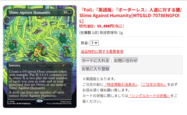 アドバンテージ大須MTG商品情報】 『Foil』『英語版』『ボーダーレス