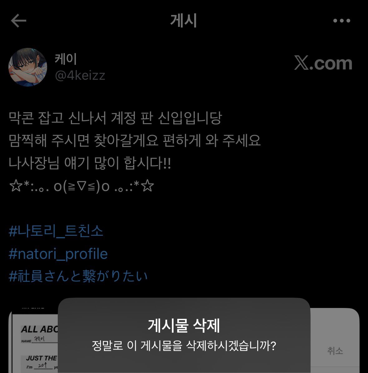 케이 tweet media