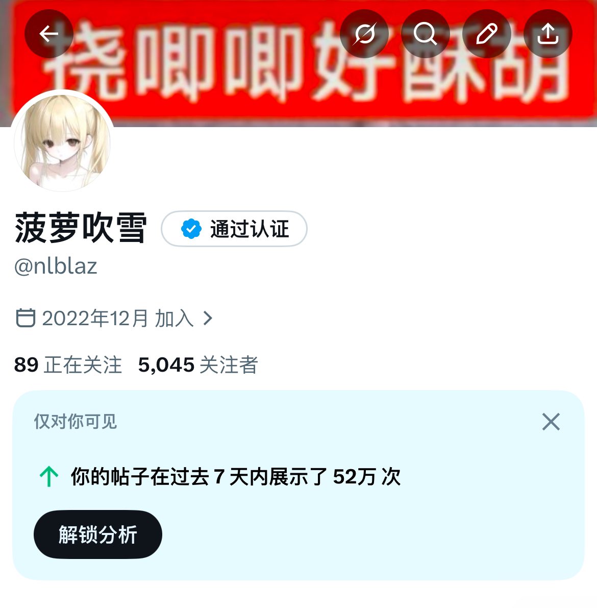 菠萝吹雪 tweet media